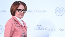 Председатель Центрального банка РФ Эльвира Набиуллина на пресс-конференции по итогам заседания Совета директоров. 15 сентября 2017 Председатель Центрального банка РФ Эльвира Набиуллина на пресс-конференции по итогам заседания Совета директоров. 15 сентября 2017