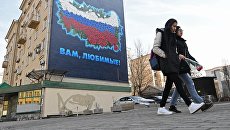 Акция Вам, любимые в Москве Акция Вам, любимые в Москве