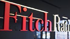 Логотип агентства Fitch Ratings. Архивное фото Логотип агентства Fitch Ratings. Архивное фото