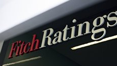 Логотип агентства Fitch Ratings. Архивное фото Логотип агентства Fitch Ratings. Архивное фото