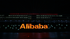 Штаб-квартира Alibaba Group в Ханчжоу Штаб-квартира Alibaba Group в Ханчжоу