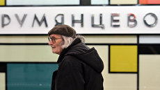 Пассажир на станции Румянцево. Архивное фото Пассажир на станции Румянцево. Архивное фото