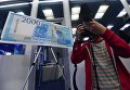 Презентация новых банкнот Банка России номиналом 200 и 2000 рублей в Москве Презентация новых банкнот Банка России номиналом 200 и 2000 рублей в Москве