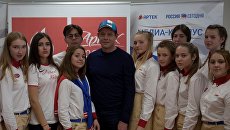 Павел Буре в медиа-кампусе Международного детского центра Артек и МИА Россия сегодня Павел Буре в медиа-кампусе Международного детского центра Артек и МИА Россия сегодня