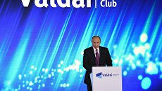 Президент РФ Владимир Путин выступает на итоговой сессии Международного дискуссионного клуба Валдай. 19 октября 2017 Президент РФ Владимир Путин выступает на итоговой сессии Международного дискуссионного клуба Валдай. 19 октября 2017
