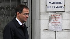 Министр культуры Владимир Мединский после заседания президиума Высшей аттестационной комиссии. Архивное фото Министр культуры Владимир Мединский после заседания президиума Высшей аттестационной комиссии. Архивное фото