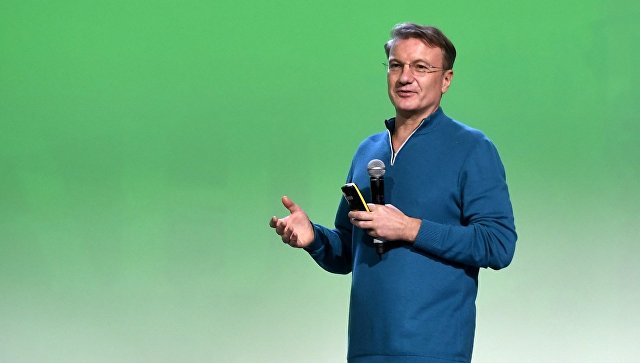 Руководитель Сбербанка спрогнозировал снижение ставок по ипотеке до 5% Руководитель Сбербанка спрогнозировал снижение ставок по ипотеке до 5%