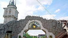 Московский зоопарк Московский зоопарк