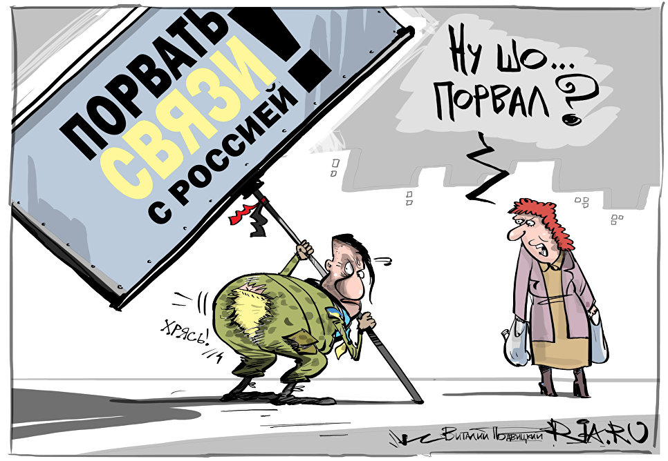 Не надорваться в связях Не надорваться в связях