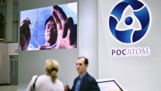 Стенд государственной корпорации по атомной энергии Росатом. Архивное фото Стенд государственной корпорации по атомной энергии Росатом. Архивное фото