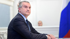 Глава Республики Крым Сергей Аксенов Глава Республики Крым Сергей Аксенов