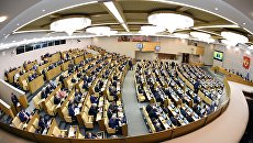 Пленарное заседание Госдумы РФ. Архивное фото Пленарное заседание Госдумы РФ. Архивное фото