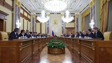 Заседание правительства РФ. Архивное фото Заседание правительства РФ. Архивное фото