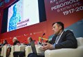 Руководитель Дизайн-центра МИА Россия сегодня Антон Степанов на конференции Культура в революции. Революция в культуре. 1917-2017 в рамках Санкт-Петербургского международного культурного форума Руководитель Дизайн-центра МИА Россия сегодня Антон Степанов на конференции Культура в революции. Революция в культуре. 1917-2017 в рамках Санкт-Петербургского международного культурного форума
