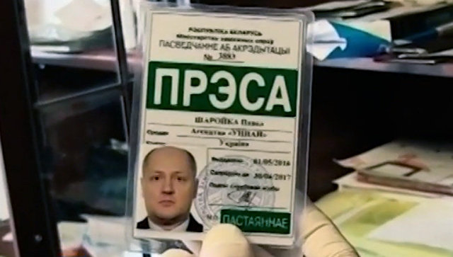 Аккредитационная карточка Павла Шаройко