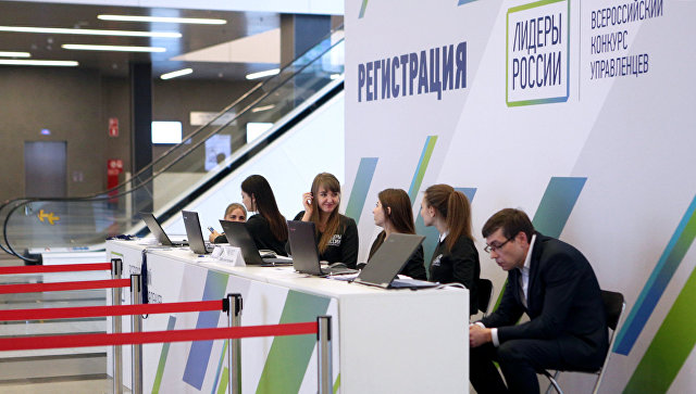 Во Владивостоке стартовал полуфинал конкурса «Лидеры России» Во Владивостоке стартовал полуфинал конкурса «Лидеры России»