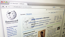 Сайт российской Википедии Сайт российской Википедии