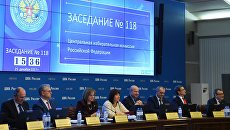 Заседание Центральной избирательной комиссии РФ. Архивное фото Заседание Центральной избирательной комиссии РФ. Архивное фото