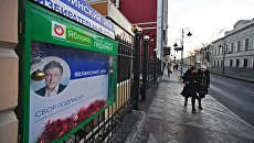 Прохожие у штаба партии Яблоко в Прохожие у штаба партии Яблоко в Москве, где проходит сбор подписей, необходимых для регистрации кандидата от партии Григория Явлинского на выборах президента РФ. Архивное фото, где проходит сбор подписей, необходимых для регистрации кандидата от партии Григория Явлинского на выборах президента РФ Прохожие у штаба партии Яблоко в Прохожие у штаба партии Яблоко в Москве, где проходит сбор подписей, необходимых для регистрации кандидата от партии Григория Явлинского на выборах президента РФ. Архивное фото, где проходит сбор подписей, необходимых для регистрации кандидата от партии Григория Явлинского на выборах президента РФ