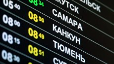 Электронное табло прилетов и вылетов в терминале аэропорта Внуково. 18 января 2018 Электронное табло прилетов и вылетов в терминале аэропорта Внуково. 18 января 2018