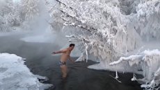 Купание в пятидесятиградусный мороз, или Зачем иностранцы едут в Оймякон Купание в пятидесятиградусный мороз, или Зачем иностранцы едут в Оймякон