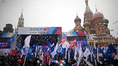 Участники митинга-концерта Россия в моем сердце! на Васильевском спуске в Москве. 3 февраля 2018 Участники митинга-концерта Россия в моем сердце! на Васильевском спуске в Москве. 3 февраля 2018