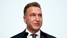 Игорь Шувалов. Архивное фото Игорь Шувалов. Архивное фото