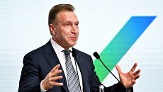 Первый заместитель председателя правительства РФ Игорь Шувалов. Архивное фото Первый заместитель председателя правительства РФ Игорь Шувалов. Архивное фото