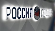 Логотип Россия сегодня. Архивное фото Логотип Россия сегодня. Архивное фото