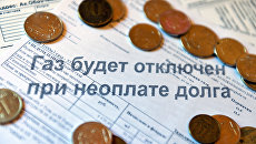 Квитанция за услуги ЖКХ Квитанция за услуги ЖКХ