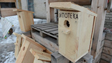 Ипотека Ипотека