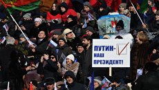 Участники митинга в поддержку кандидата в президенты РФ Владимира Путина на стадионе Лужники Участники митинга в поддержку кандидата в президенты РФ Владимира Путина на стадионе Лужники