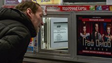 Театральные кассы в Москве. Архивное фото Театральные кассы в Москве. Архивное фото