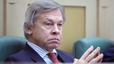 Член комитета Совета Федерации по обороне и безопасности Алексей Пушков. Архивное фото Член комитета Совета Федерации по обороне и безопасности Алексей Пушков. Архивное фото