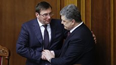 Юрий Луценко и Петр Порошенко в Раде. 12 мая 2016 Юрий Луценко и Петр Порошенко в Раде. 12 мая 2016