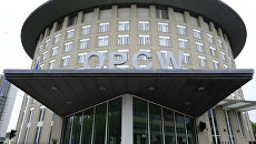 Штаб-квартира Организации по запрещению химического оружия в Гааге, Нидерланды. Архивное фото Штаб-квартира Организации по запрещению химического оружия в Гааге, Нидерланды. Архивное фото