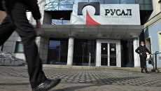 Здание центрального офиса Управляющей компании РУСАЛ. Архивное фото Здание центрального офиса Управляющей компании РУСАЛ. Архивное фото