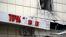 Следы пожара на фасаде торгово-развлекательного центра Зимняя вишня после пожара в Кемерово. Архивное фото Следы пожара на фасаде торгово-развлекательного центра Зимняя вишня после пожара в Кемерово. Архивное фото
