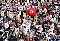 Участники акции Бессмертный полк в Казани Участники акции Бессмертный полк в Казани