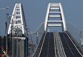 Открытие автомобильной части Крымского моста Открытие автомобильной части Крымского моста