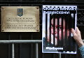 Акция у здания посольства Украины в Москве в поддержку журналиста Кирилла Вышинского Акция у здания посольства Украины в Москве в поддержку журналиста Кирилла Вышинского
