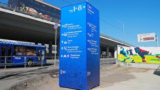 Информационный щит, установленный к ЧМ-2018 у стадиона Открытие Арена в Москве. 21 мая 2018 Информационный щит, установленный к ЧМ-2018 у стадиона Открытие Арена в Москве. 21 мая 2018