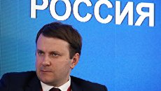 Министр экономического развития РФ Максим Орешкин. Архивное фото Министр экономического развития РФ Максим Орешкин. Архивное фото