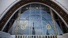 Здание павильона Космос на ВДНХ. Архивное фото Здание павильона Космос на ВДНХ. Архивное фото
