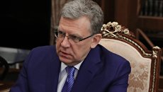 Председатель Счетной палаты Алексей Кудрин. Архивное фото Председатель Счетной палаты Алексей Кудрин. Архивное фото
