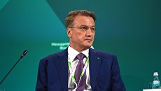 Председатель правления Сбербанка РФ Герман Греф на пленарной сессии Как регулирование влияет на устойчивость финансовой системы и экономический рост в рамках XXVII МФК в Санкт-Петербурге. 7 июня 2018 Председатель правления Сбербанка РФ Герман Греф на пленарной сессии Как регулирование влияет на устойчивость финансовой системы и экономический рост в рамках XXVII МФК в Санкт-Петербурге. 7 июня 2018