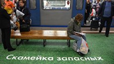 Надпись Скамейка запасных на станции метро Тушинская в дни проведения матчей Кубка конфедераций FIFA 2017 Надпись Скамейка запасных на станции метро Тушинская в дни проведения матчей Кубка конфедераций FIFA 2017