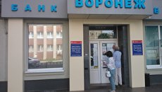 Вкладчики банка Воронеж у входа в офис. 15 июня 2018 Вкладчики банка Воронеж у входа в офис. 15 июня 2018