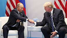 Президент РФ Владимир Путин и президент США Дональд Трамп. Архивное фото Президент РФ Владимир Путин и президент США Дональд Трамп. Архивное фото