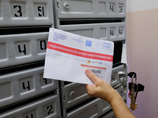 Почтовое извещение о задолженности по оплате электроэнергии Почтовое извещение о задолженности по оплате электроэнергии